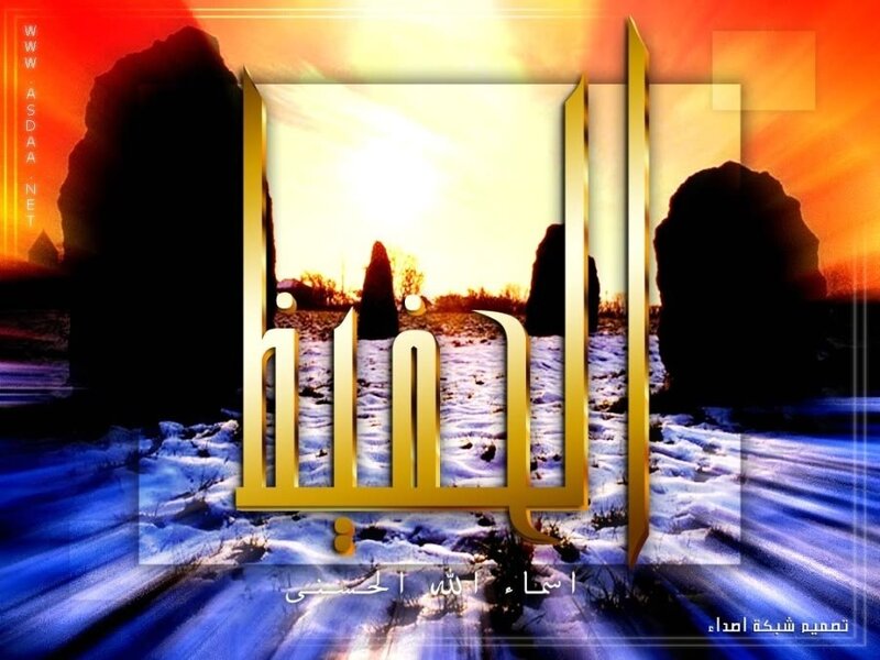 Arabic Text on Landscape