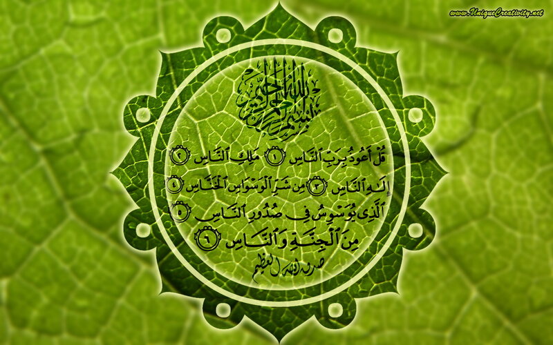 Arabic Text on Leaf