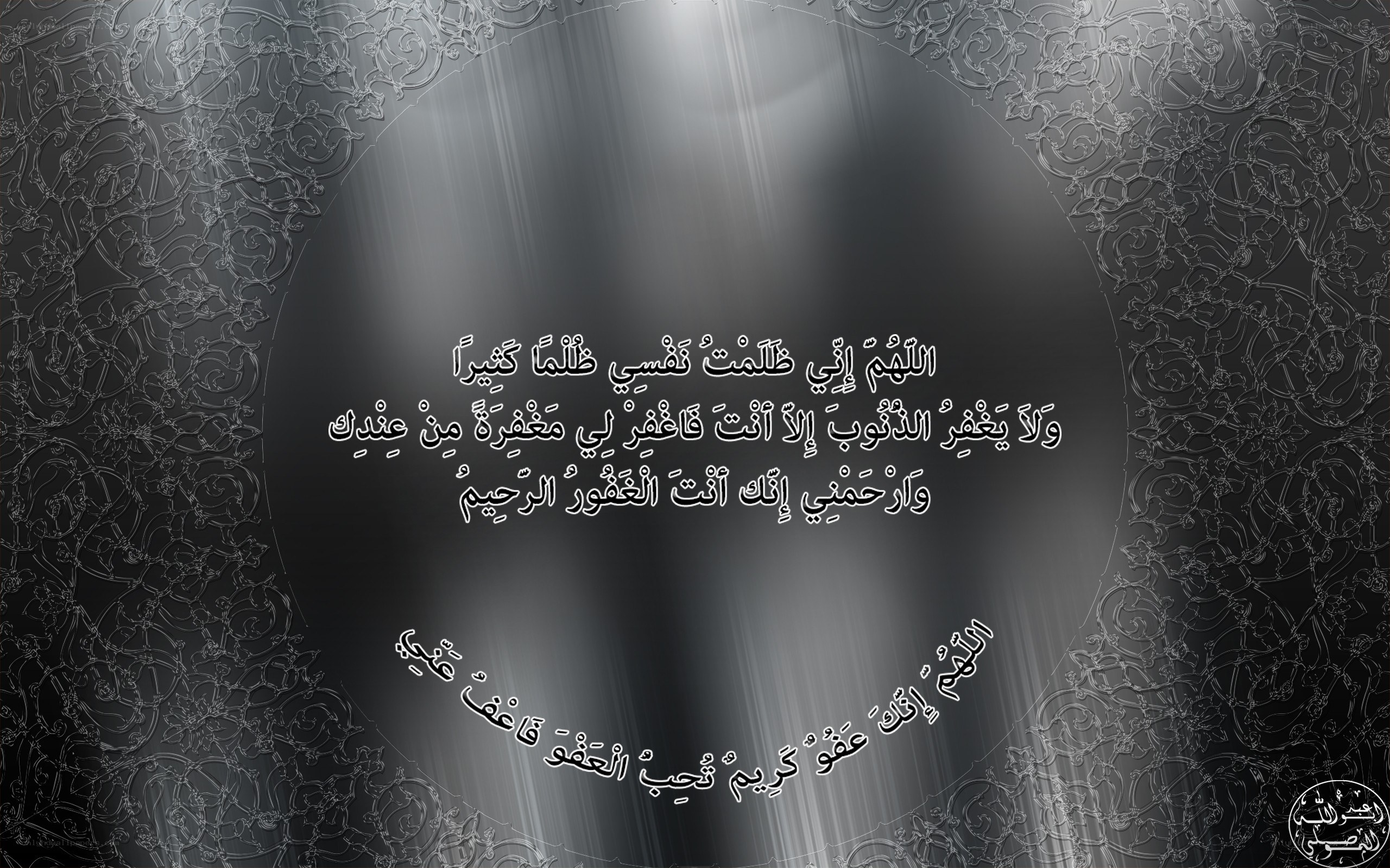 Arabic text on ornate background
