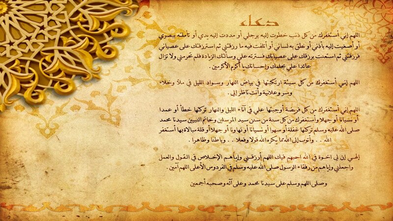Arabic Text on Parchment