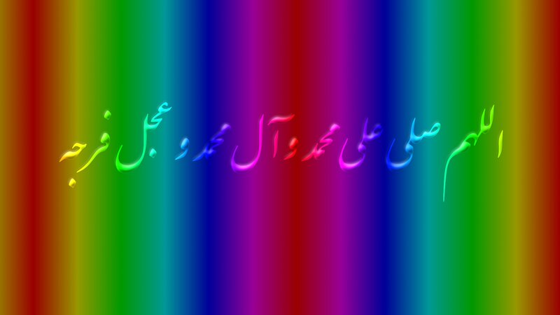 Arabic Text on Rainbow Background