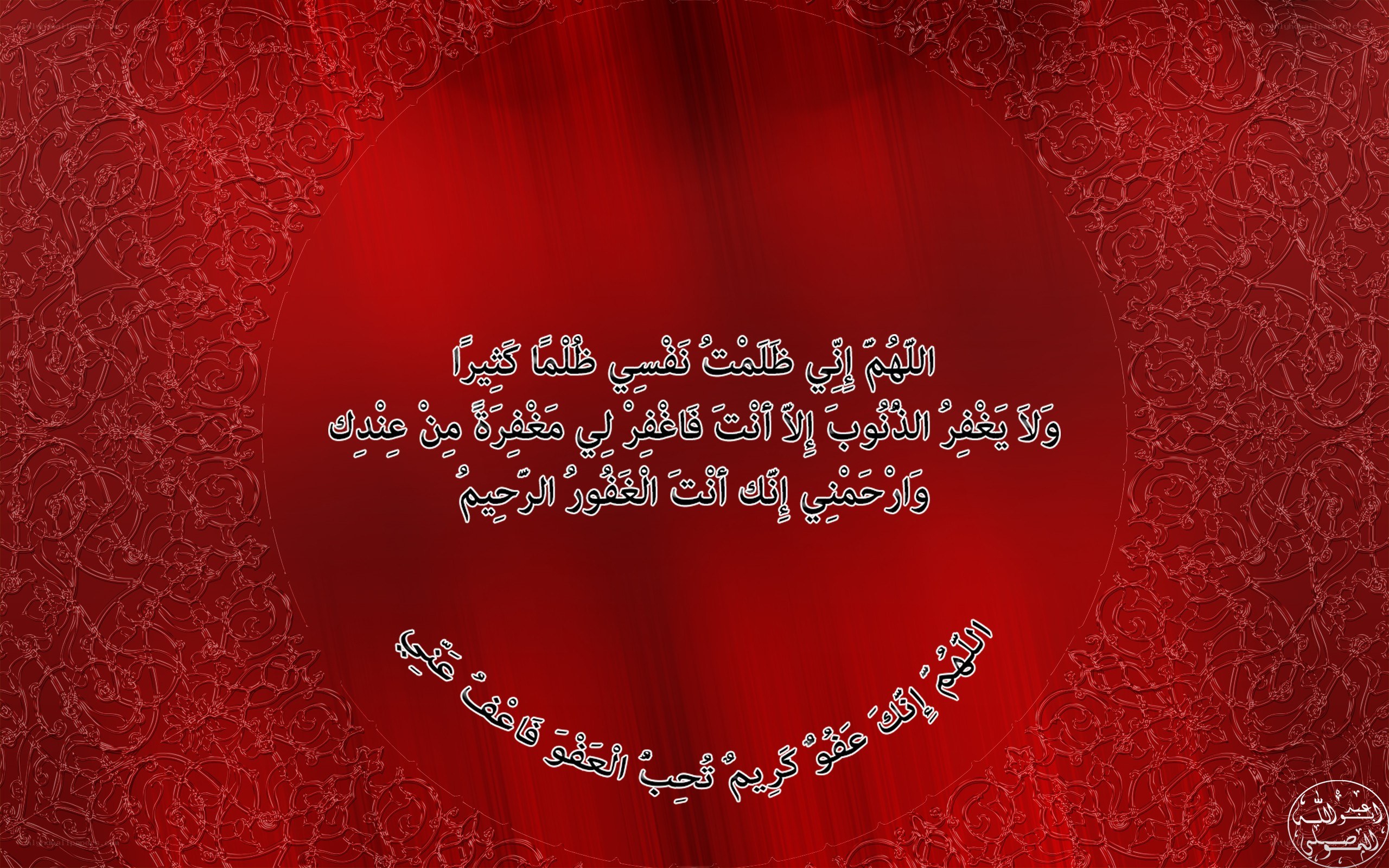 Arabic text on red background