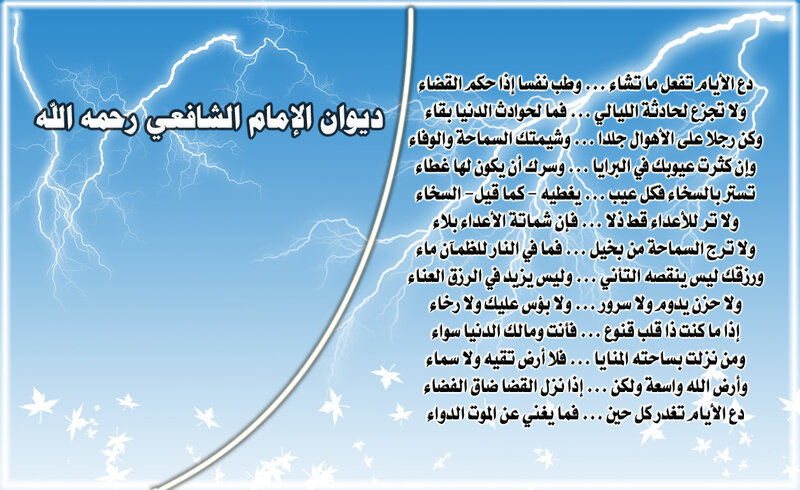 Arabic Text on Storm Background