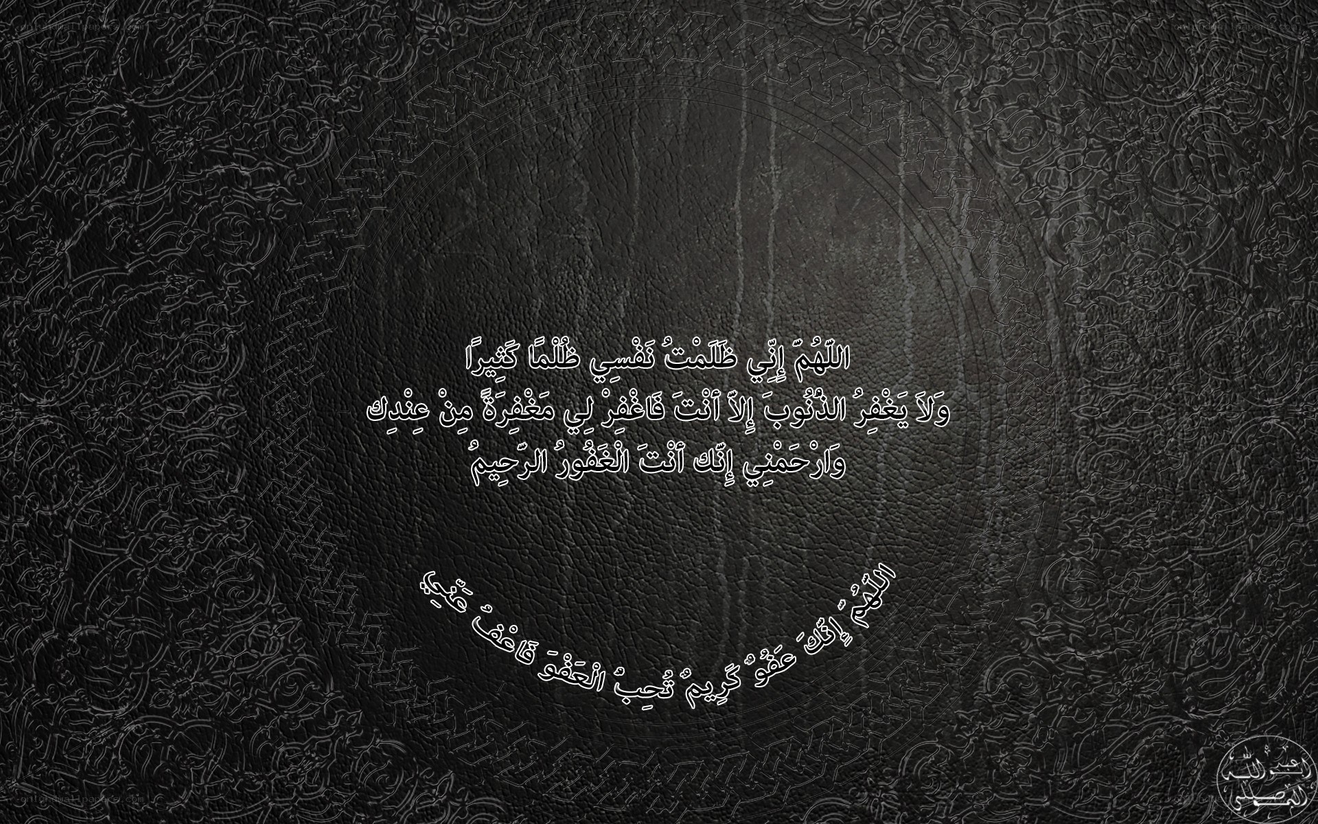 Arabic text on textured background