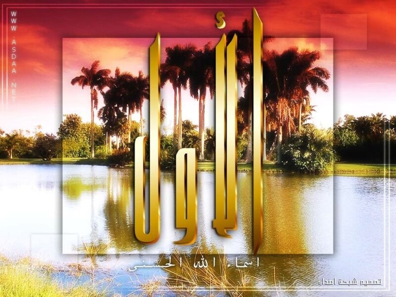 Arabic text over tropical landscape