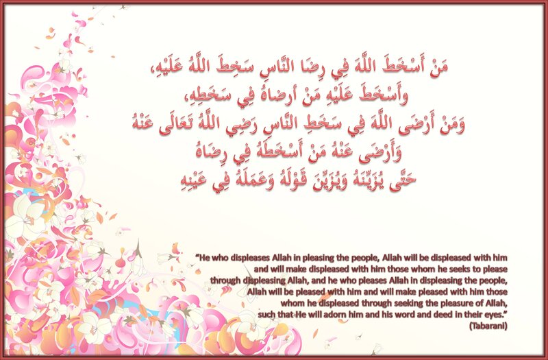 Arabic Text with Flowers