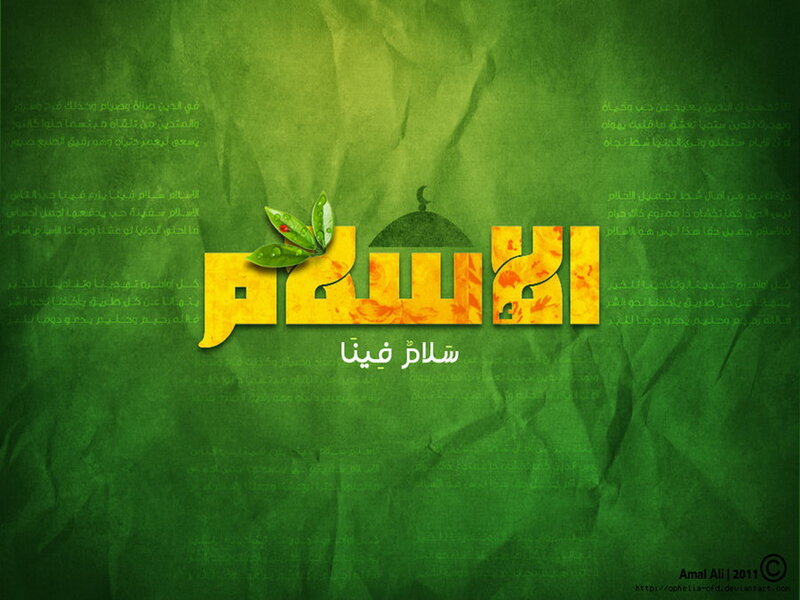 Arabic Text with Leaves