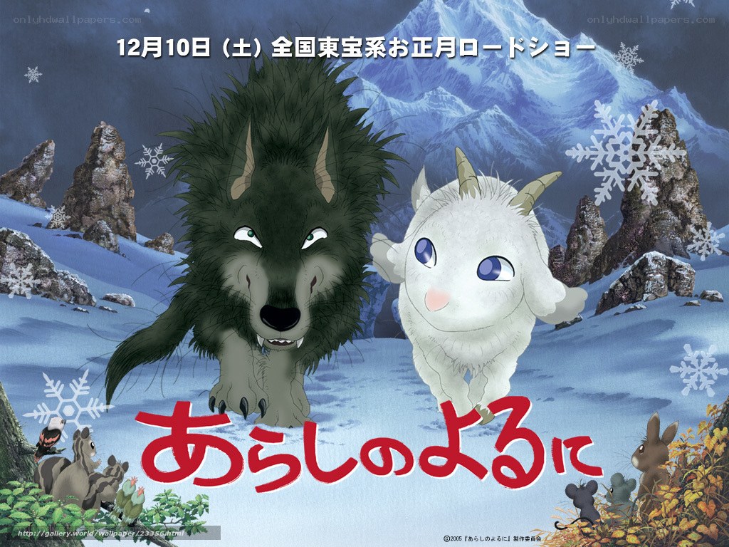 Arashi no Yoru ni