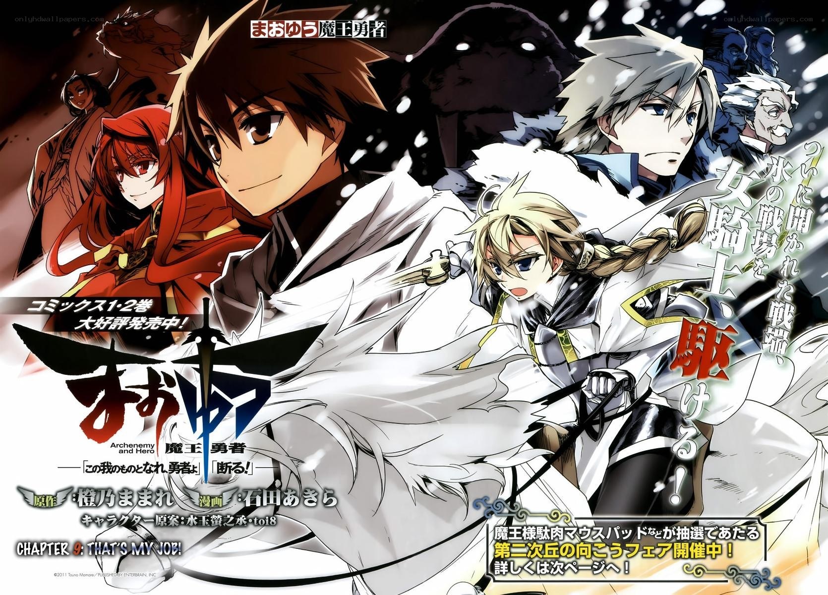 Archenemy and Hero manga cover