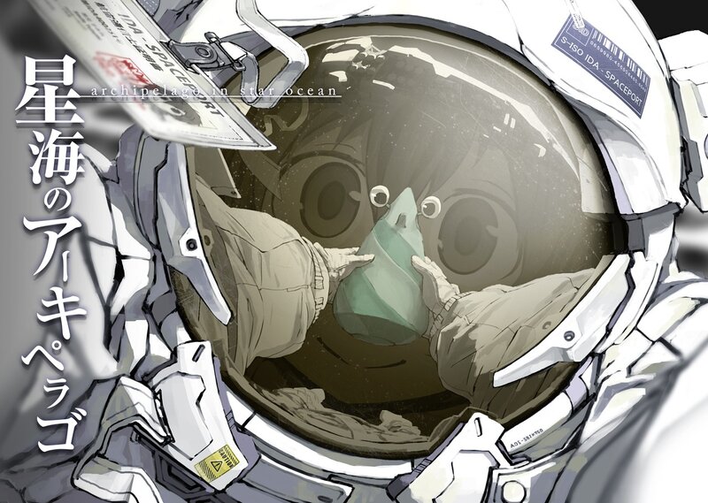 Archipelago in Star Ocean