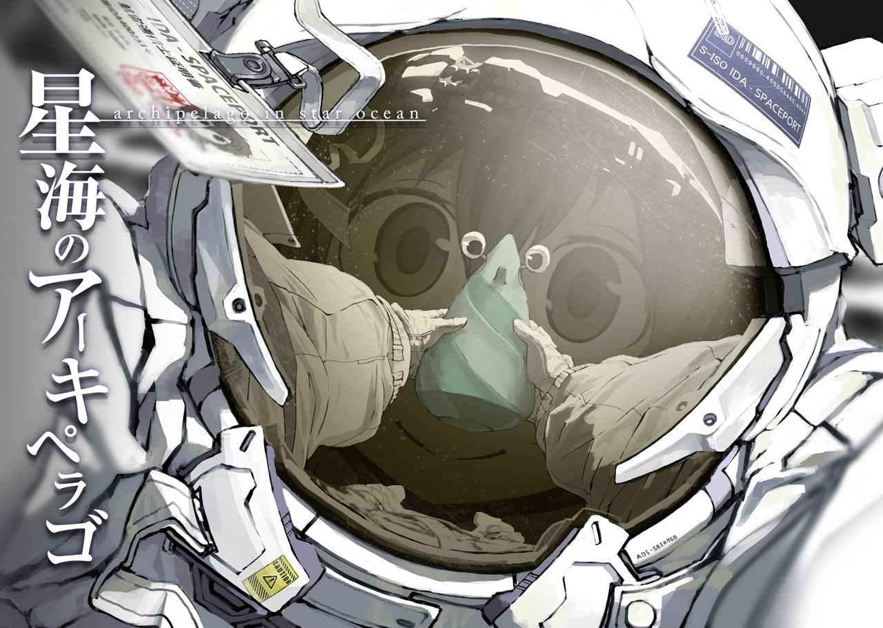 Archipelago in Star Ocean
