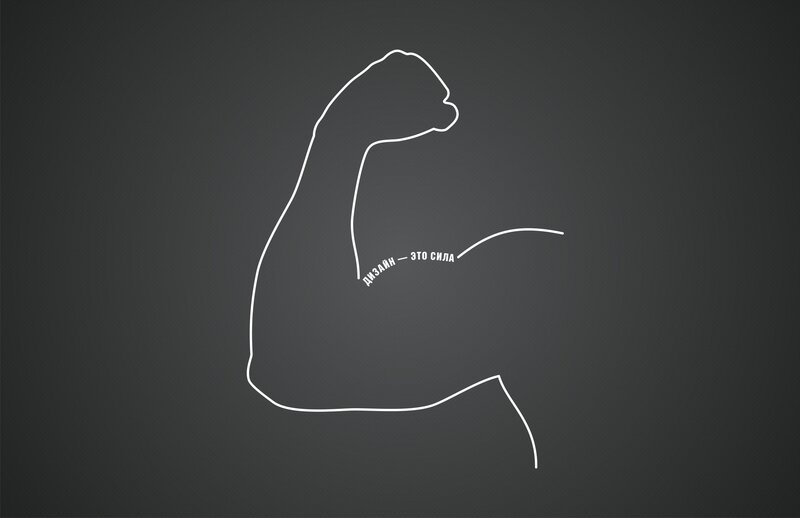 arm muscle design