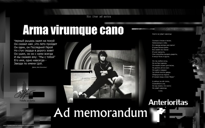 Arma virumque cano