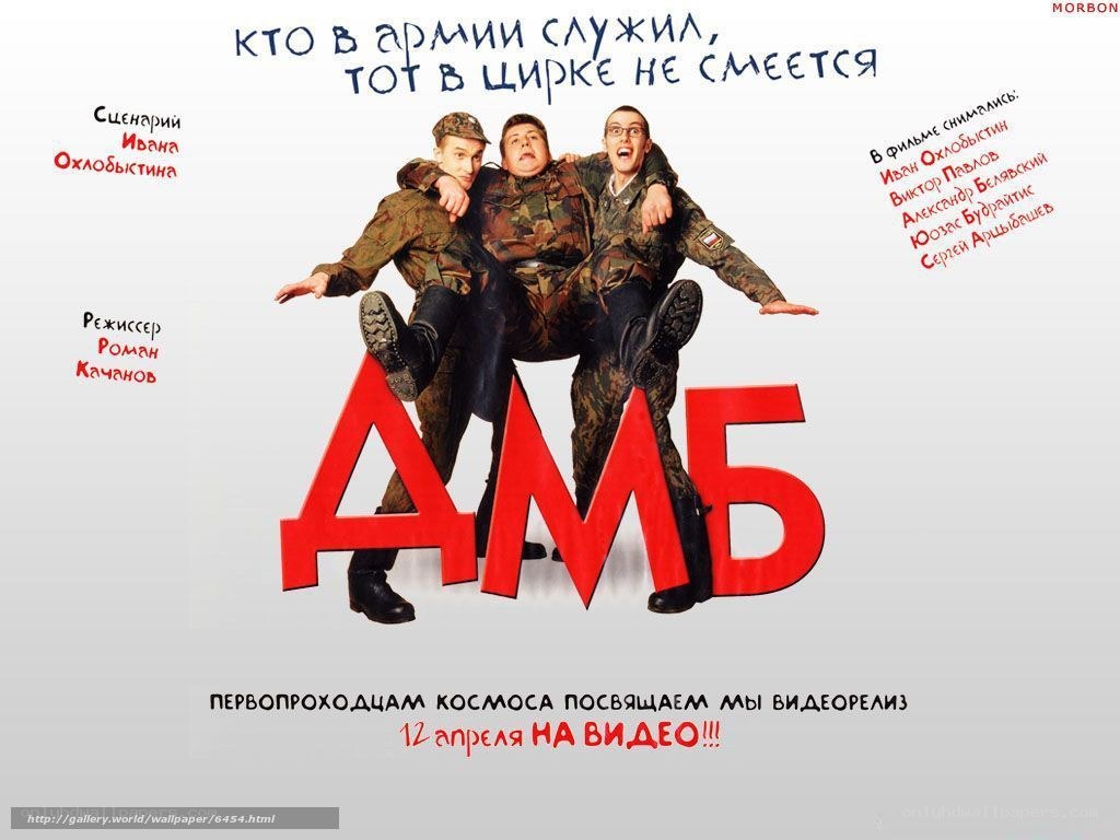 Army Movie Poster