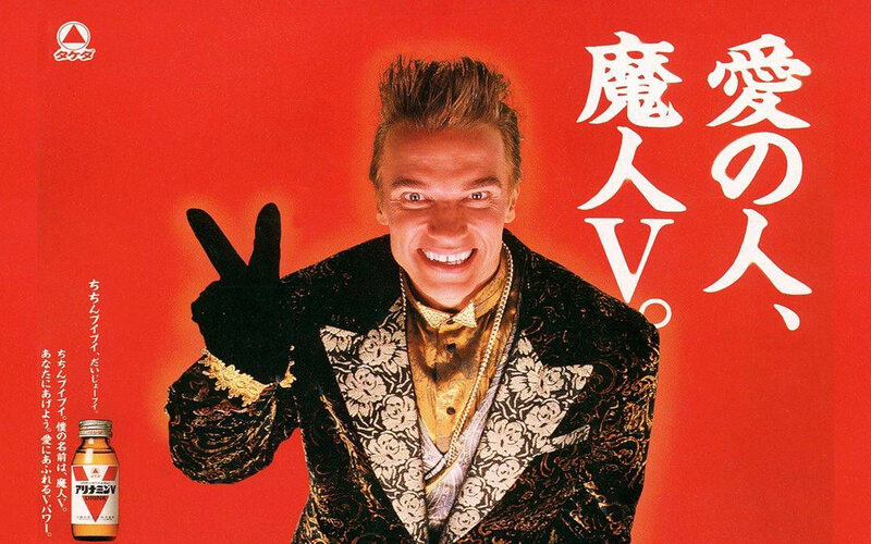 Arnold Schwarzenegger ad
