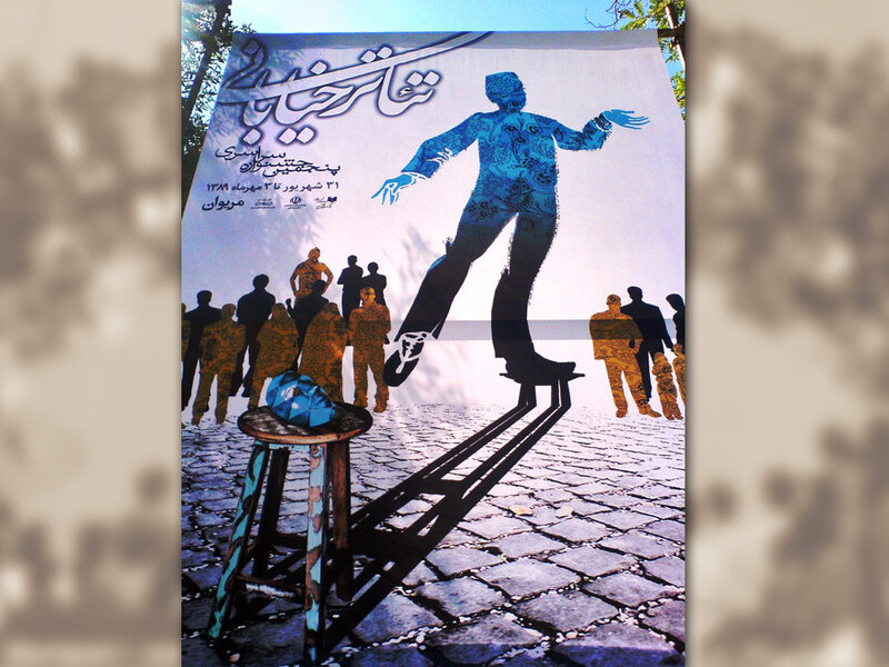 Art exhibition poster