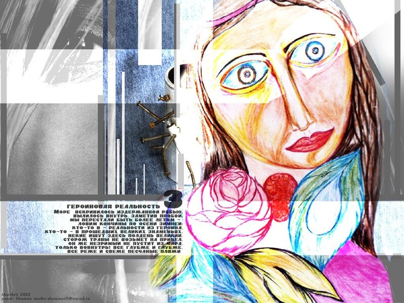 Artistic collage with poem