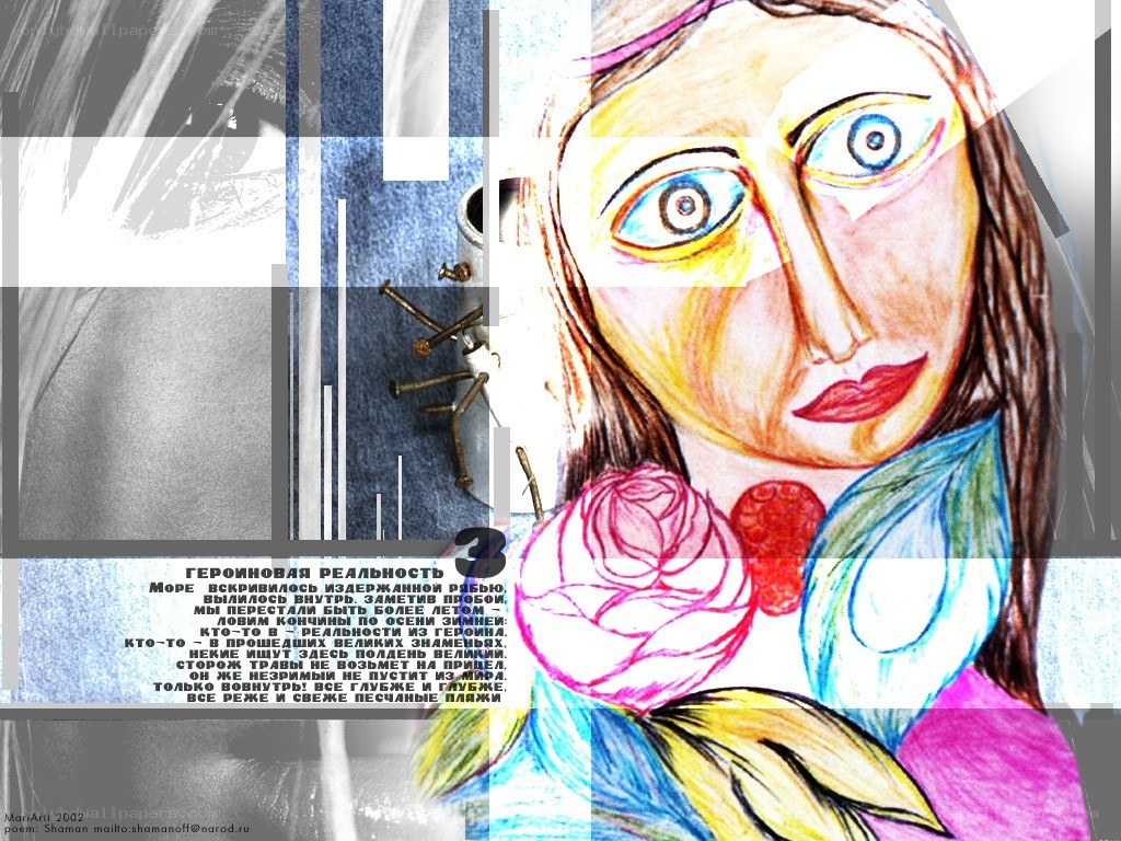 Artistic collage with poem