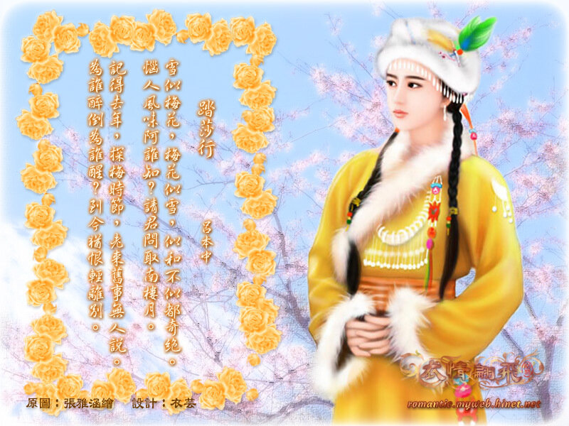 Artistic depiction of a poem