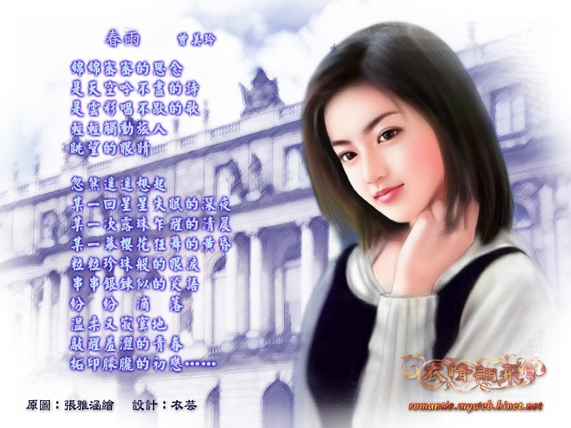 Artistic illustration with lyrics