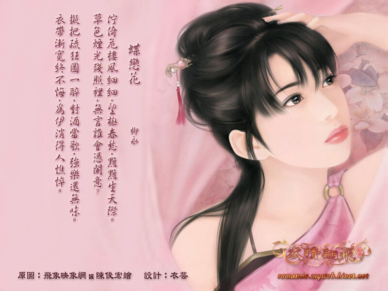 Artistic illustration with poem