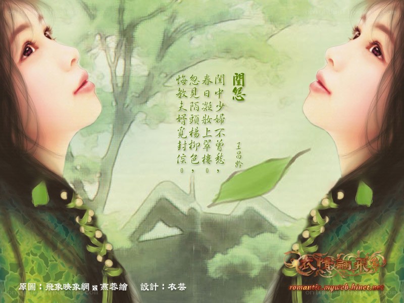 Artistic illustration with poem