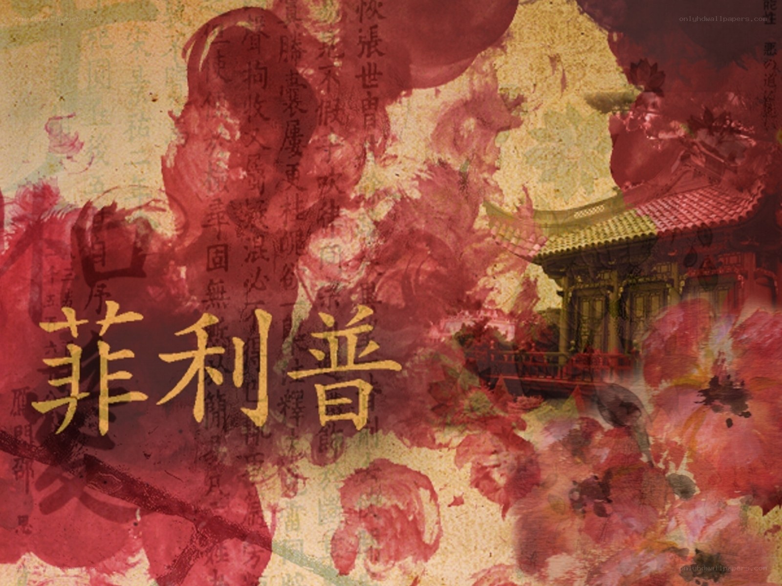 Artistic poster with Chinese characters