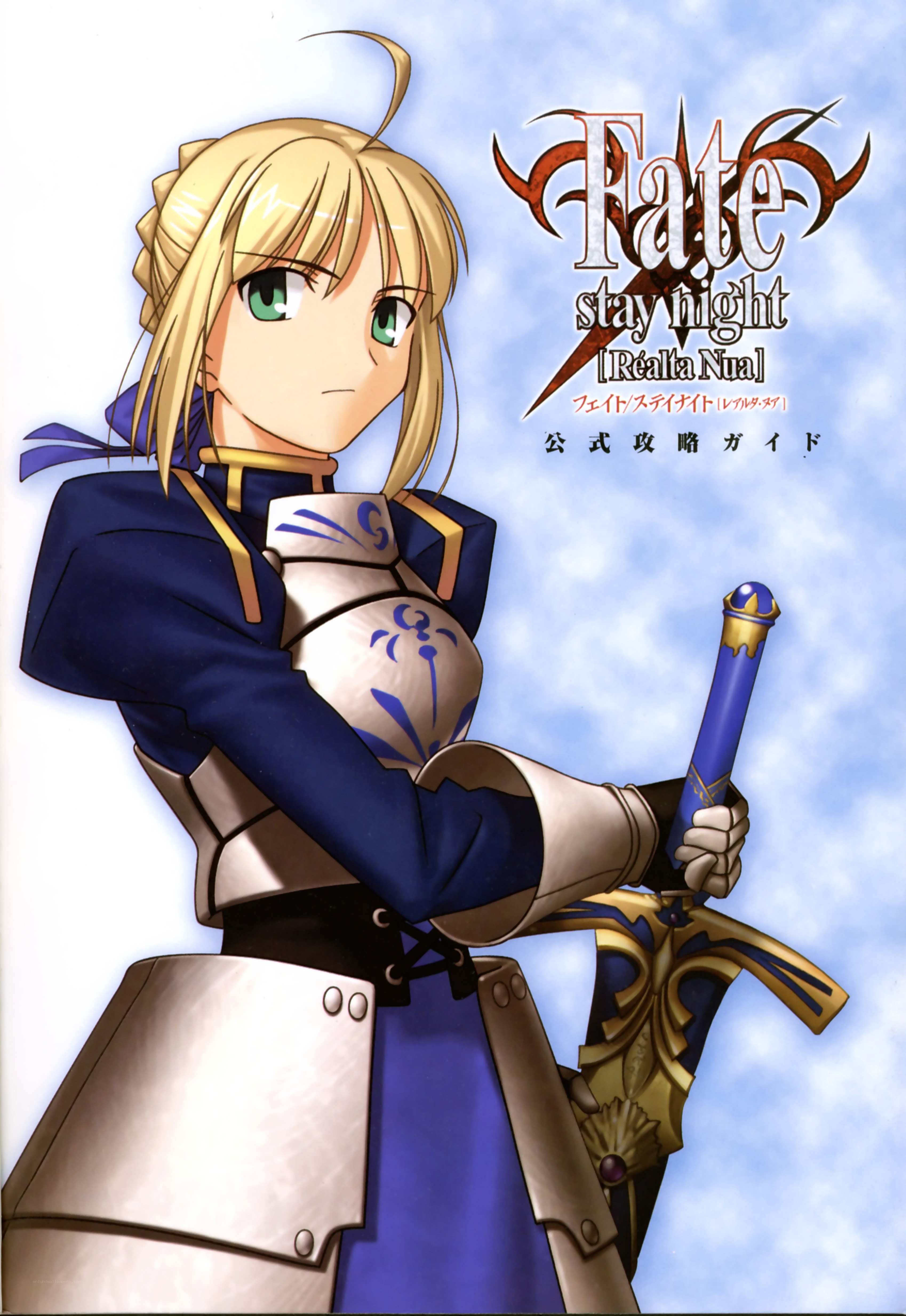 Artwork from Fate/stay night