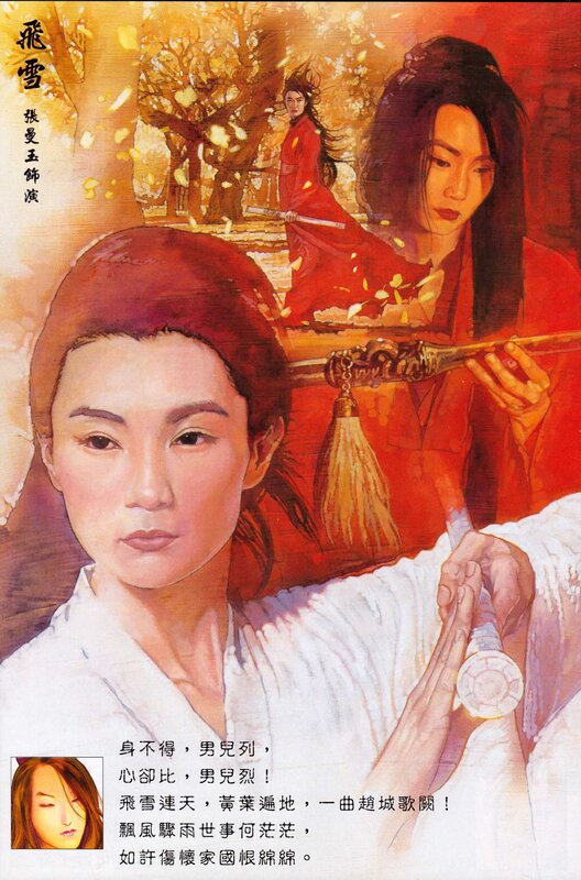 Artwork of a martial artist