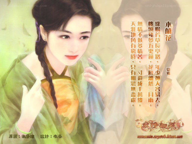 Artwork with Chinese poem
