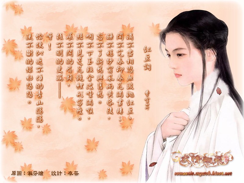Artwork with Chinese poem