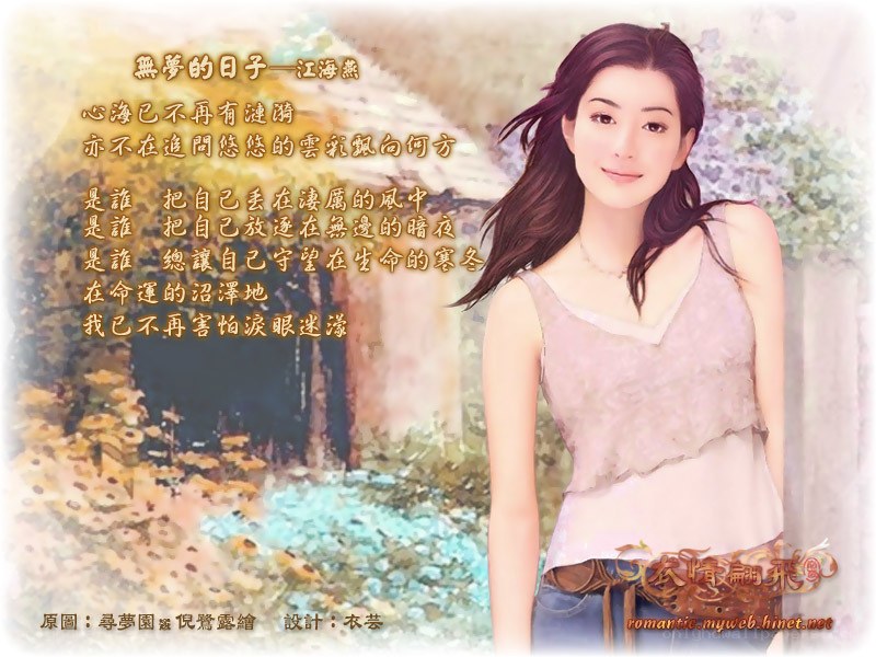 Artwork with Chinese poem