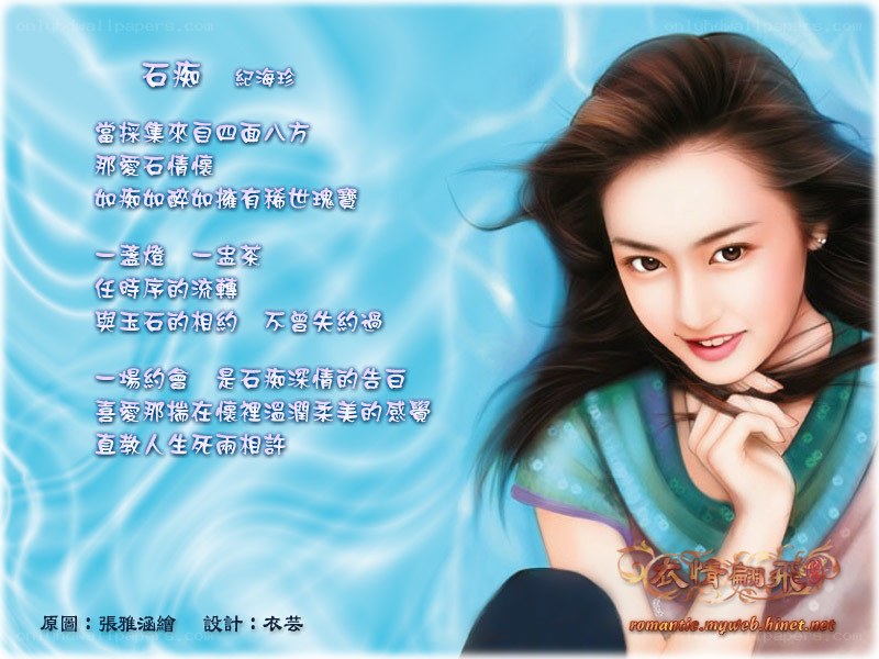 artwork with lyrics and character