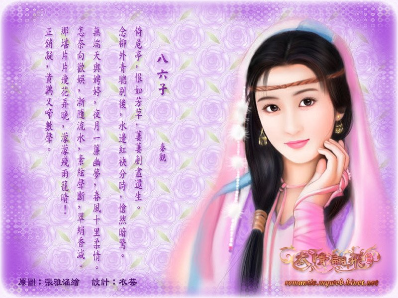Artwork with poem and character
