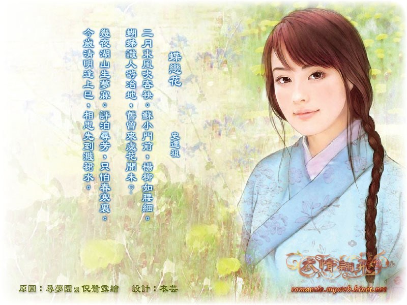 Artwork with poem and character