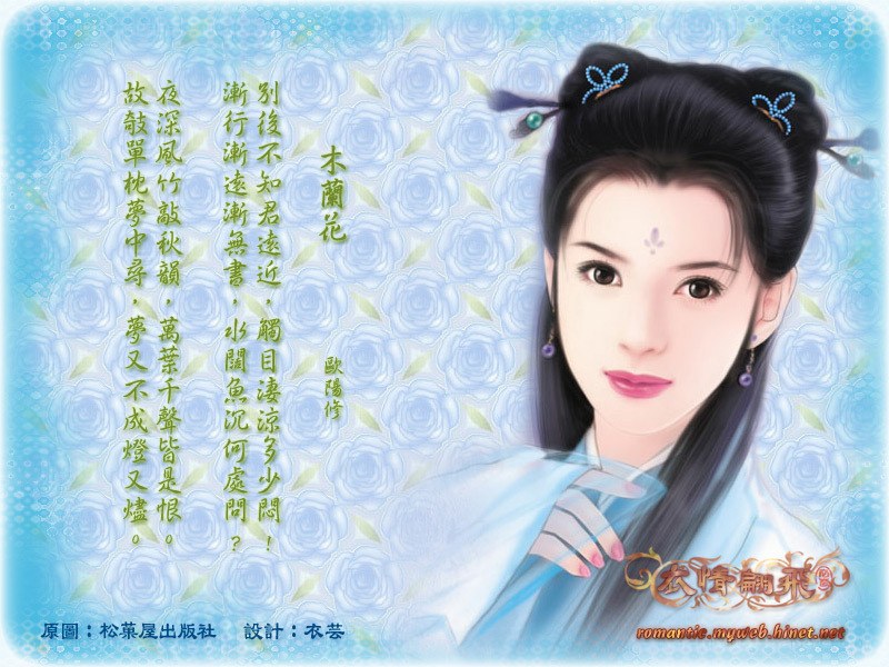 Artwork with poem and character