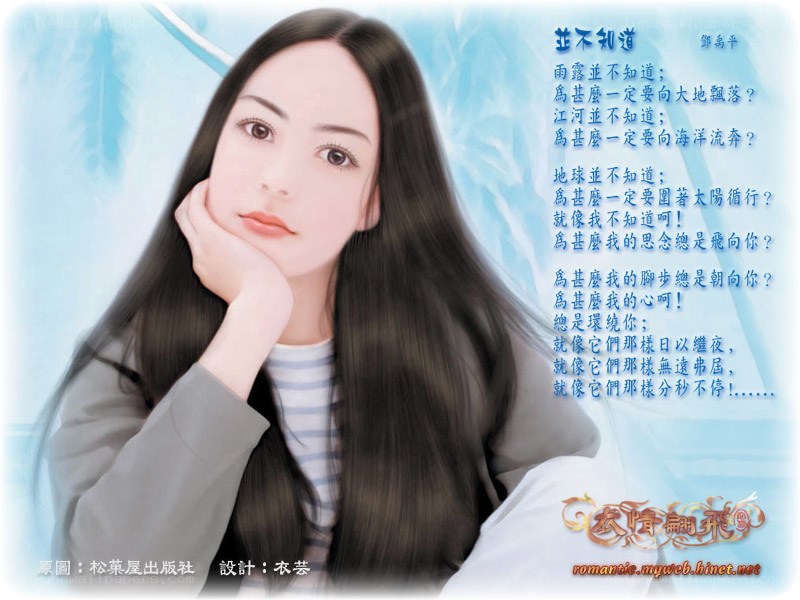 Artwork with poem and text