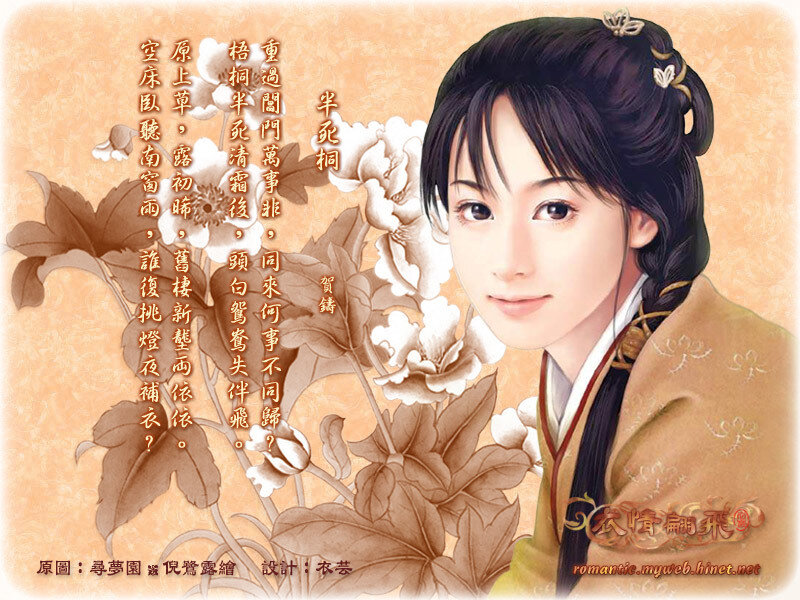 Artwork with poem and woman