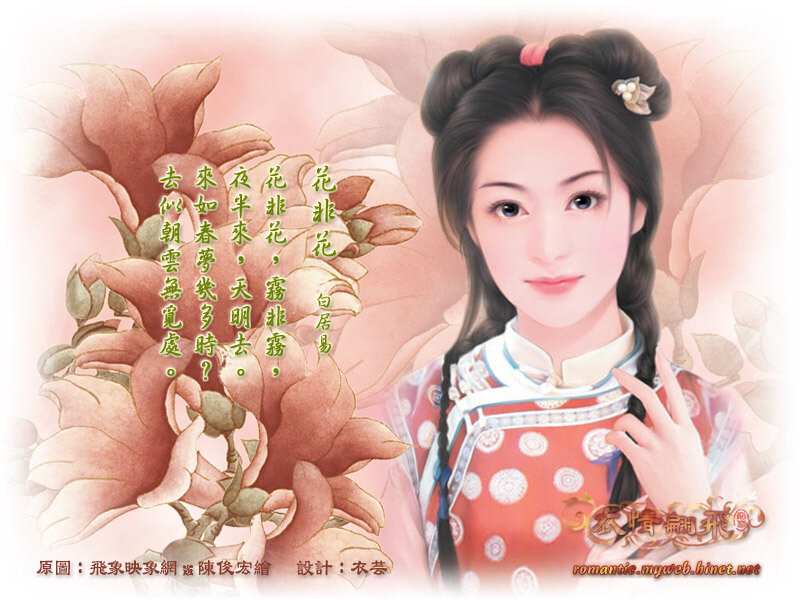 Artwork with poem and woman