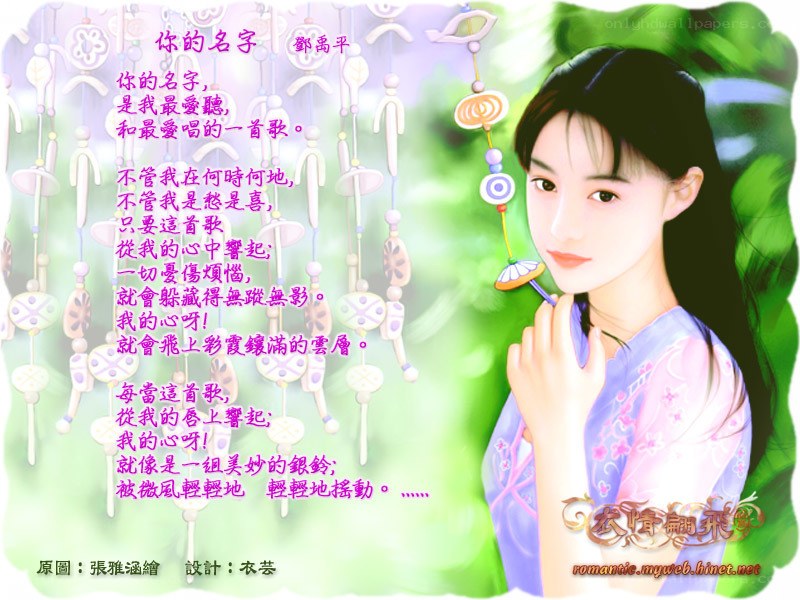 Artwork with song lyrics