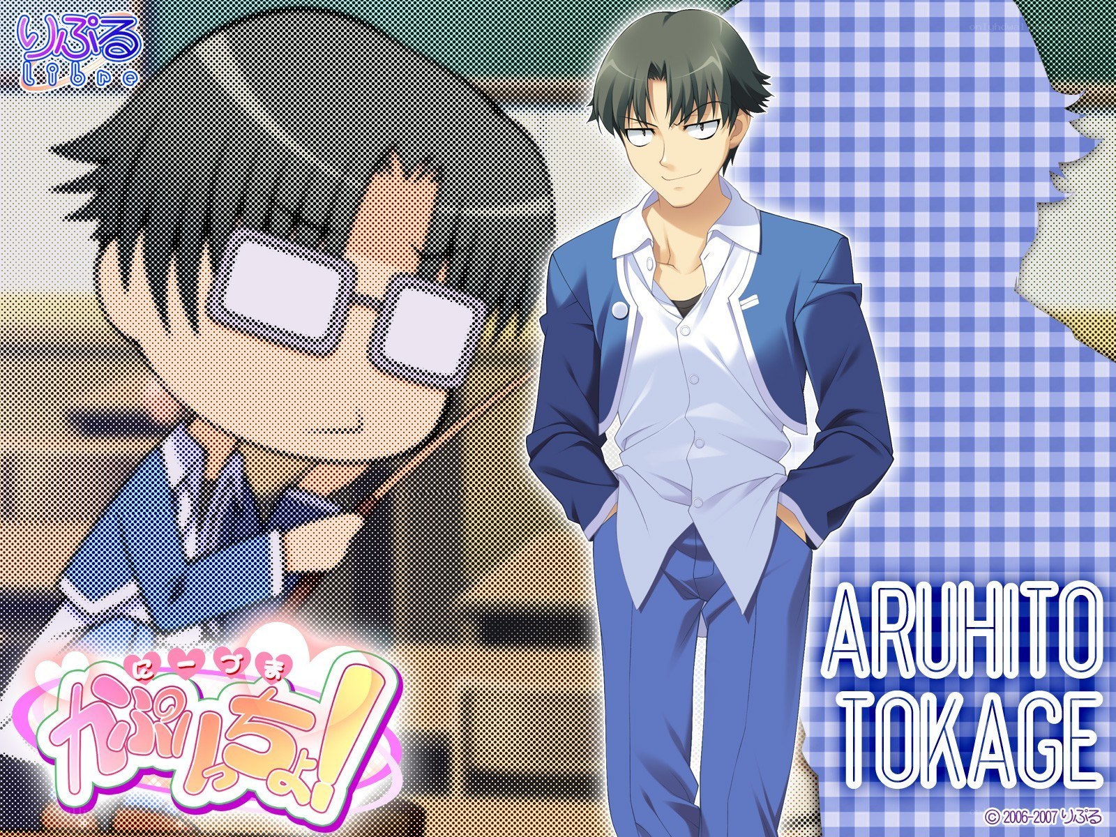 Aruhito Tokage character art