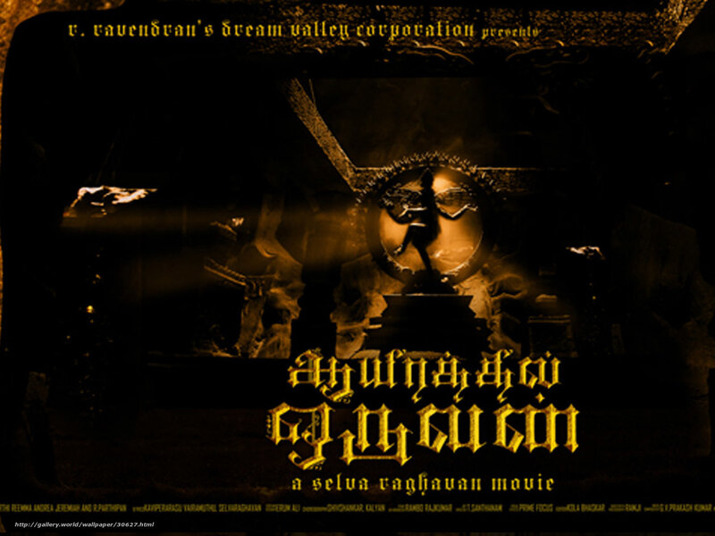 Arunachalam movie poster