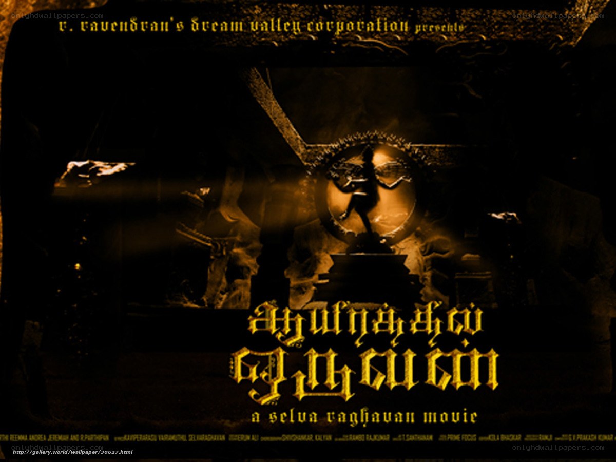 Arunachalam movie poster