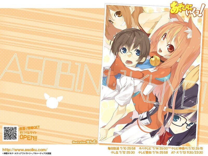 Asobi ni Ikou anime promotion