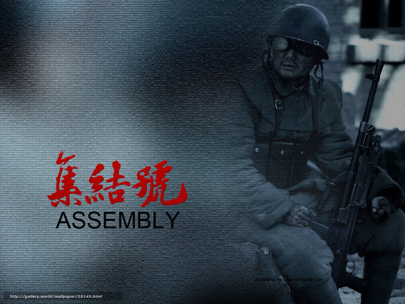 Assembly movie poster