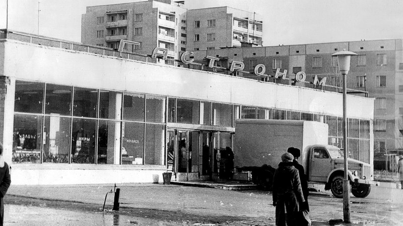 Astronom Store in Soviet Era