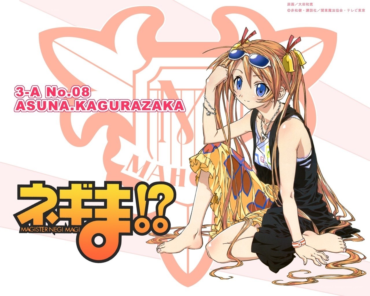 Asuna Kagurazaka from Magister Negi Magi