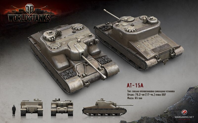 AT-15A Tank