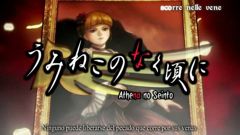 Athena no Seinto title card