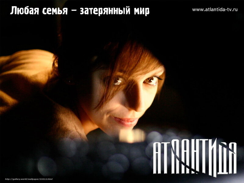 Atlantida TV show poster